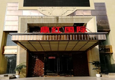 海口市商务KTV少爷哪家最开放-鼎红国际KTV消费价格玩乐点评